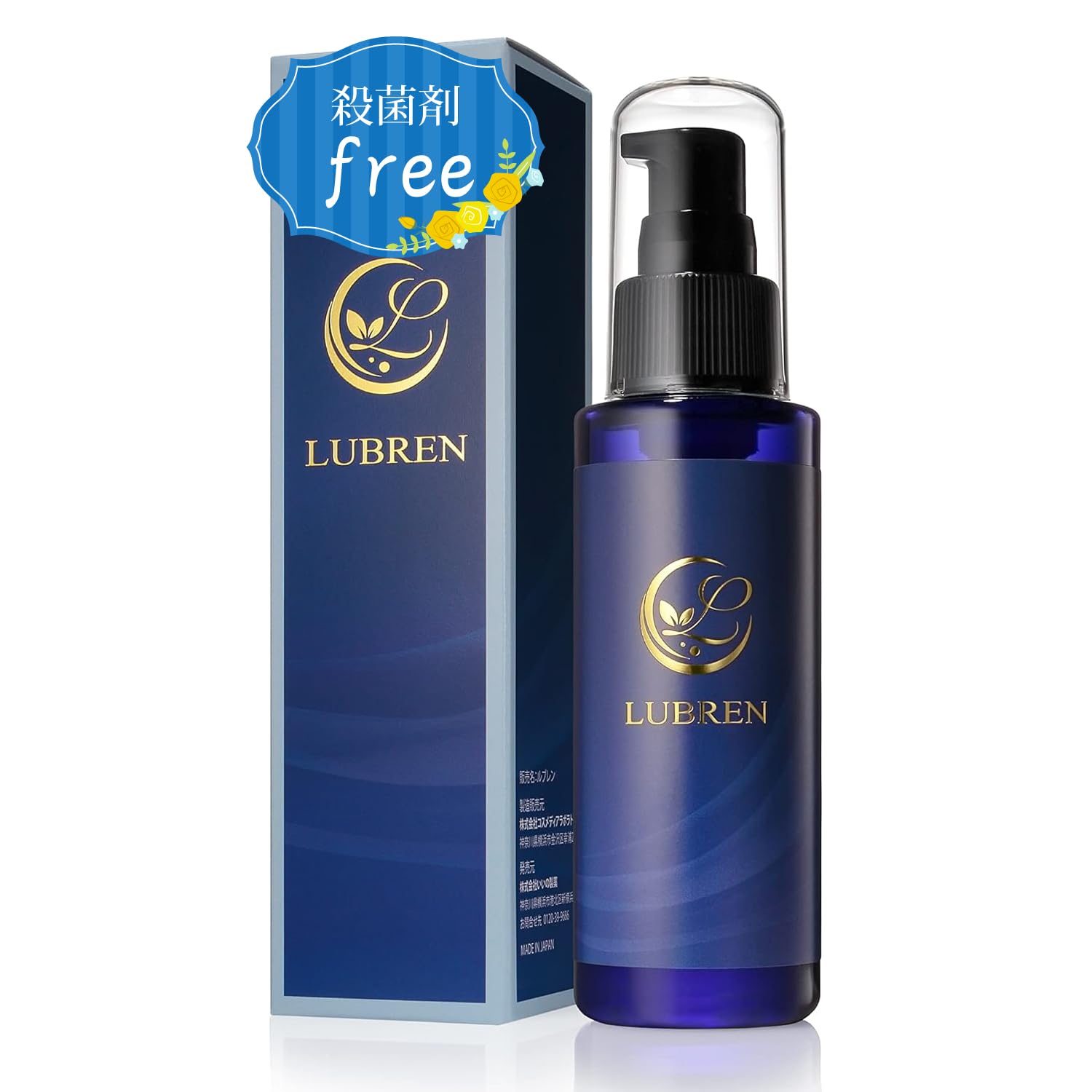 ルブレン 口臭ケア うがい薬 浄化 無添加